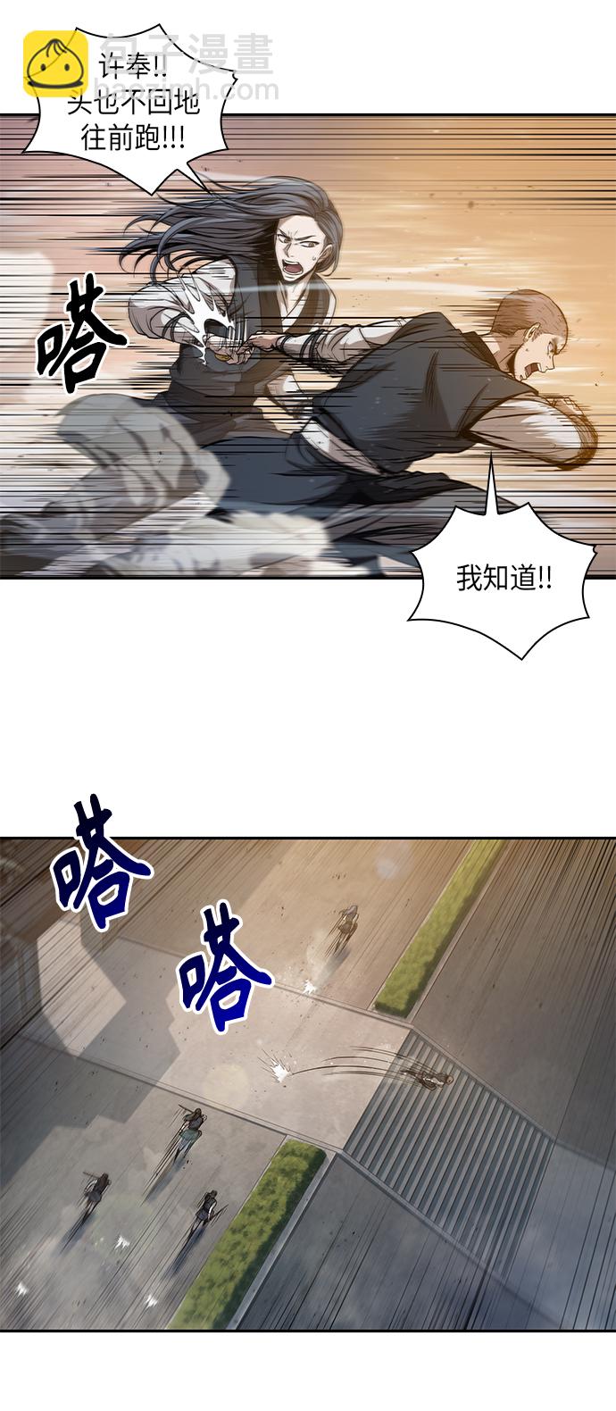 🍟某天成为魔神 048. 第19章 这名牌是你的（1） 第33页