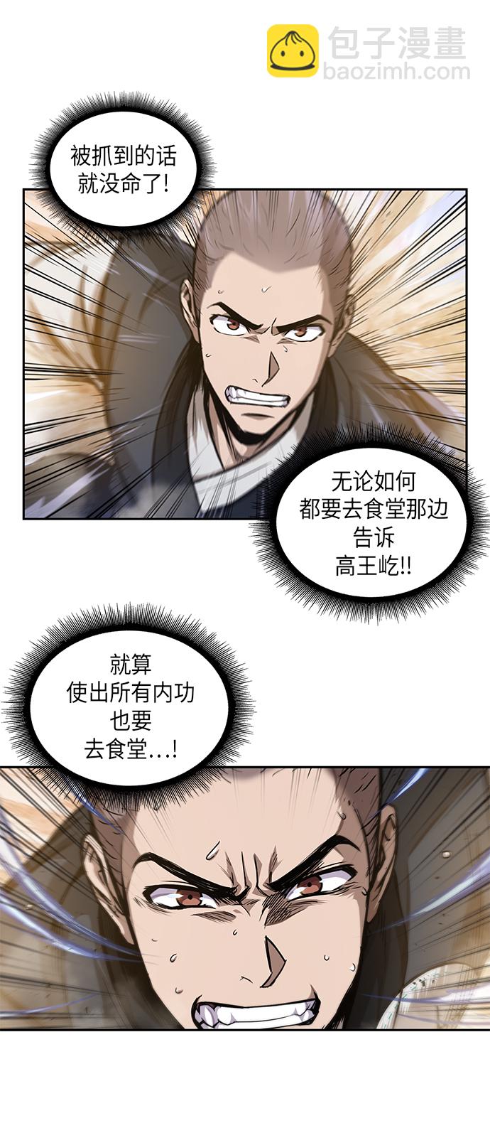 🍟某天成为魔神 048. 第19章 这名牌是你的（1） 第34页