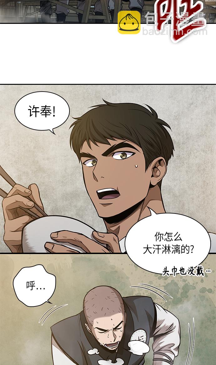 🍟某天成为魔神 048. 第19章 这名牌是你的（1） 第39页