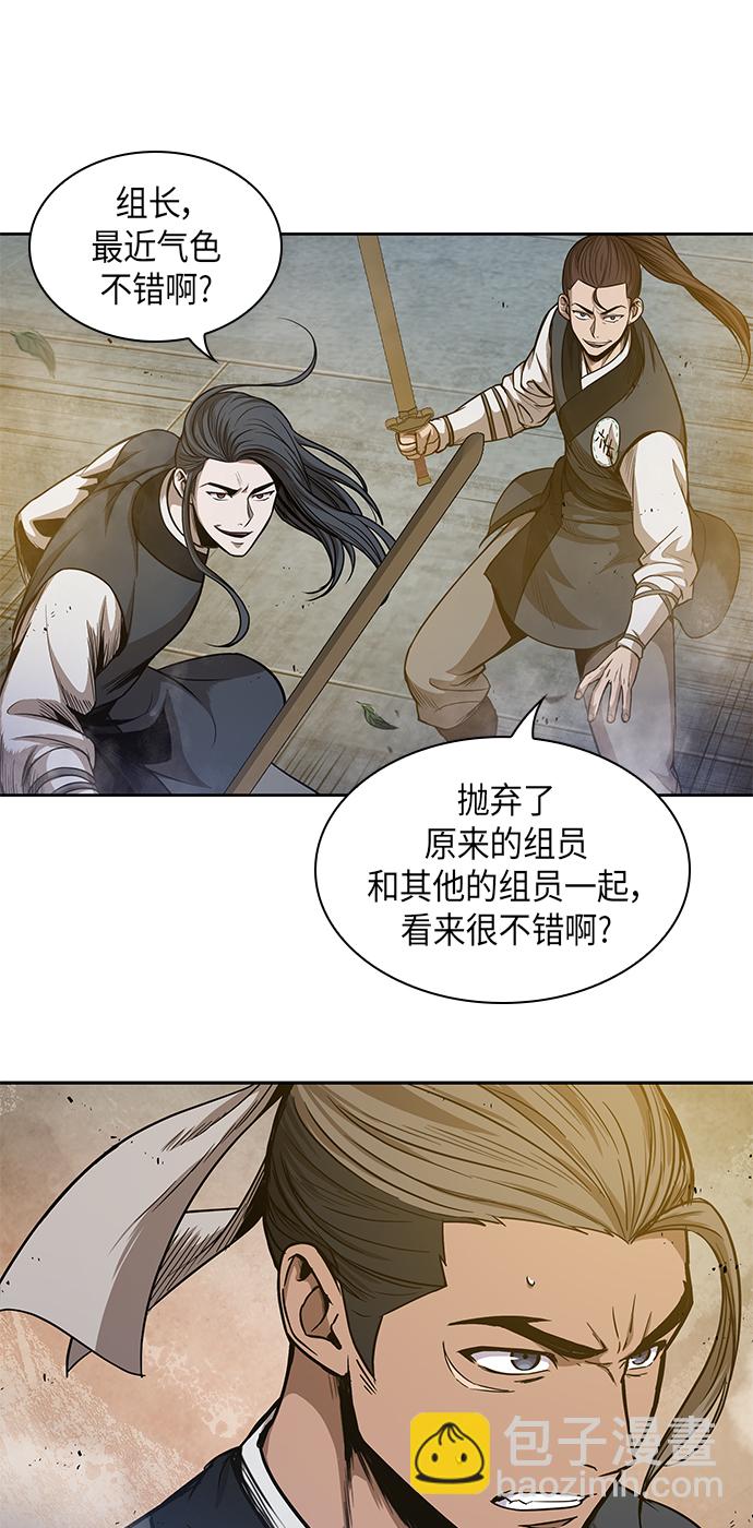 🍟某天成为魔神 048. 第19章 这名牌是你的（1） 第4页