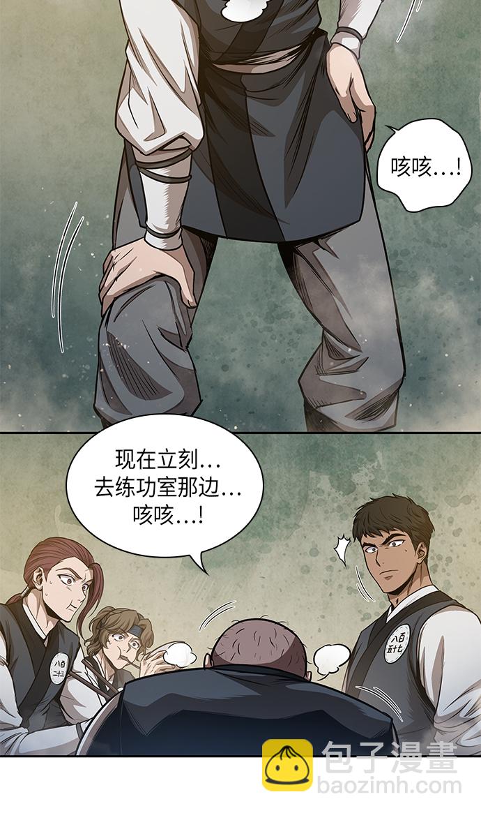 🍟某天成为魔神 048. 第19章 这名牌是你的（1） 第40页