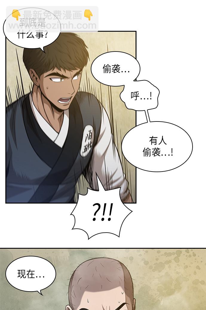 🍟某天成为魔神 048. 第19章 这名牌是你的（1） 第41页