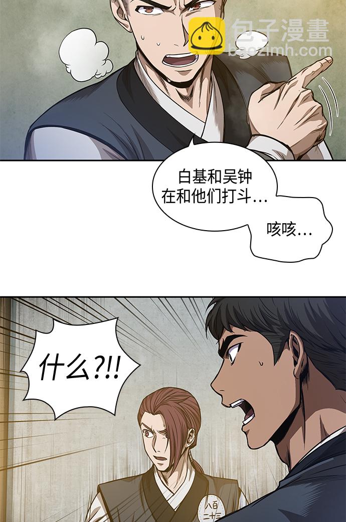 🍟某天成为魔神 048. 第19章 这名牌是你的（1） 第42页