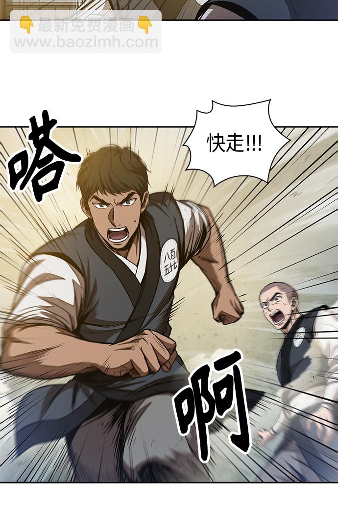 🍟某天成为魔神 048. 第19章 这名牌是你的（1） 第43页