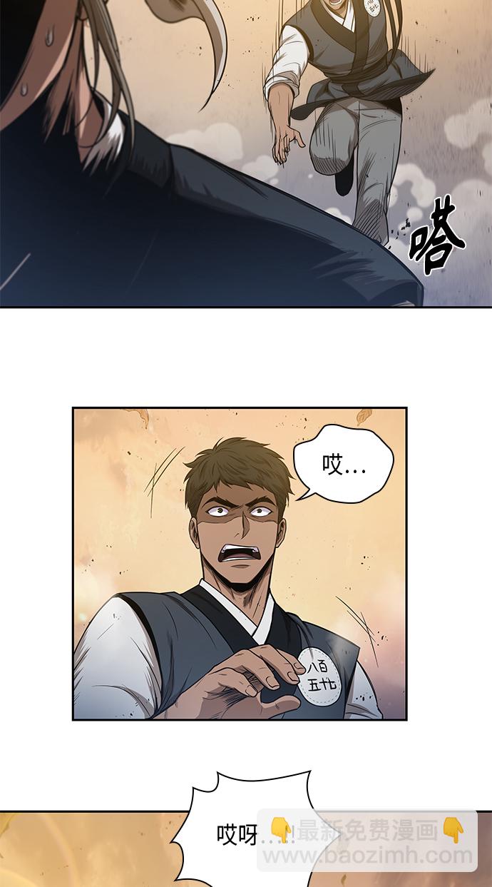 🍟某天成为魔神 048. 第19章 这名牌是你的（1） 第48页