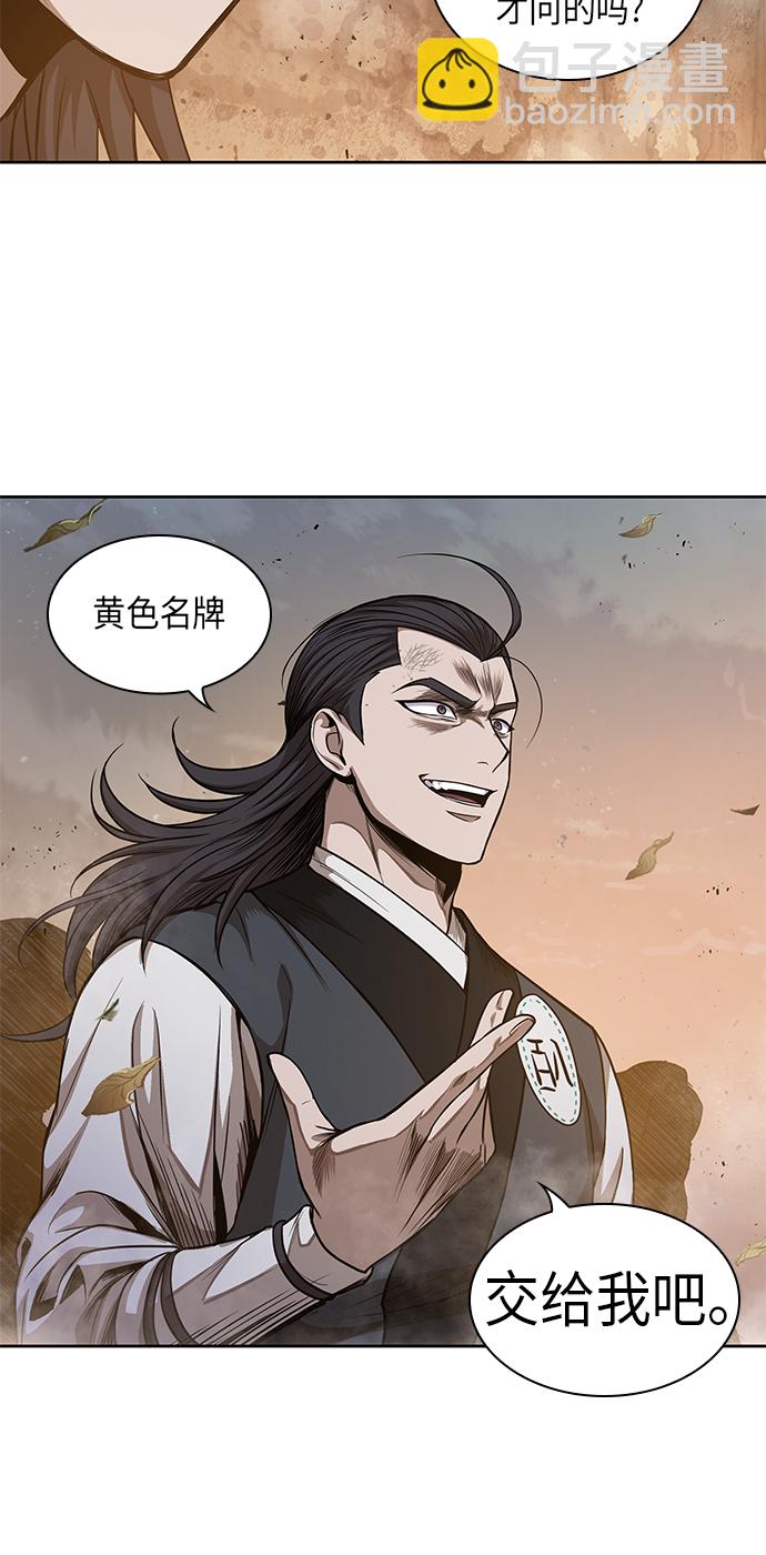 🍟某天成为魔神 048. 第19章 这名牌是你的（1） 第6页