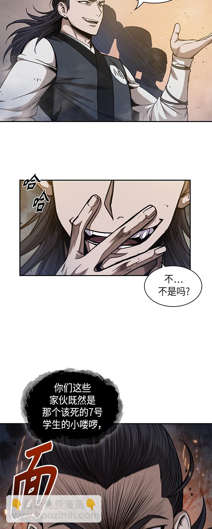 🍟某天成为魔神 048. 第19章 这名牌是你的（1） 第8页