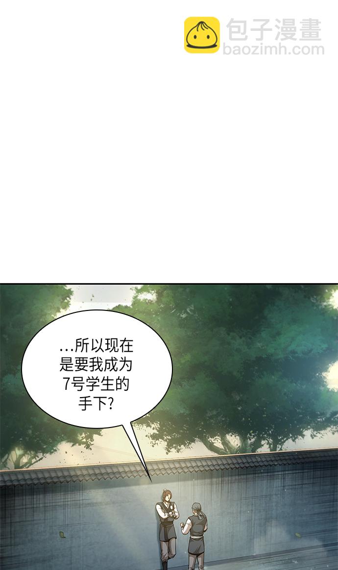 🍟某天成为魔神 050. 第19章 这名牌是你的（3） 第10页