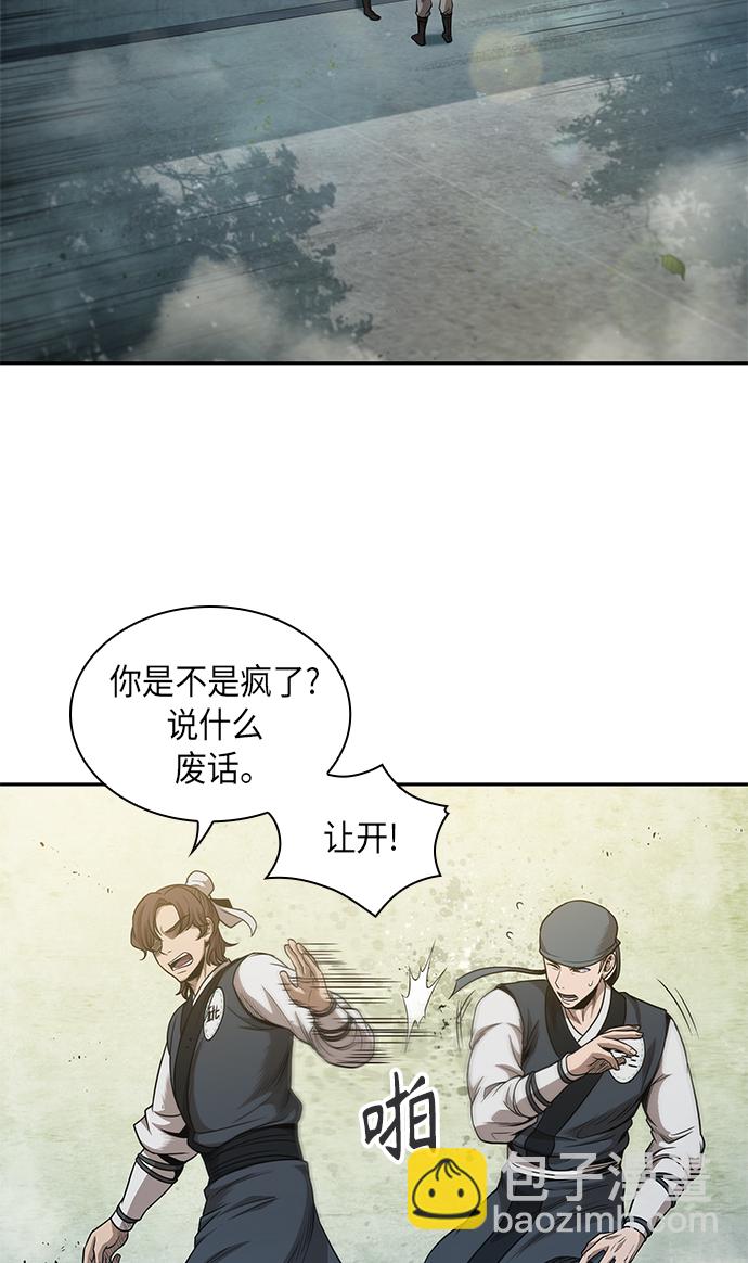 🍟某天成为魔神 050. 第19章 这名牌是你的（3） 第11页