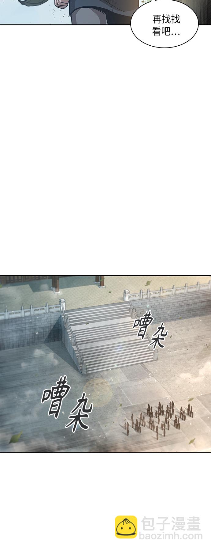 🍟某天成为魔神 050. 第19章 这名牌是你的（3） 第14页