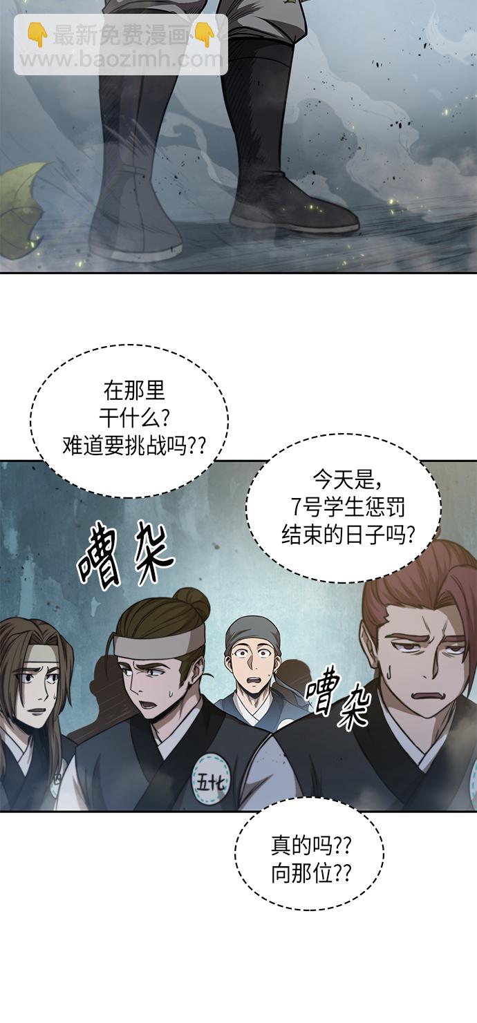 🍟某天成为魔神 050. 第19章 这名牌是你的（3） 第18页