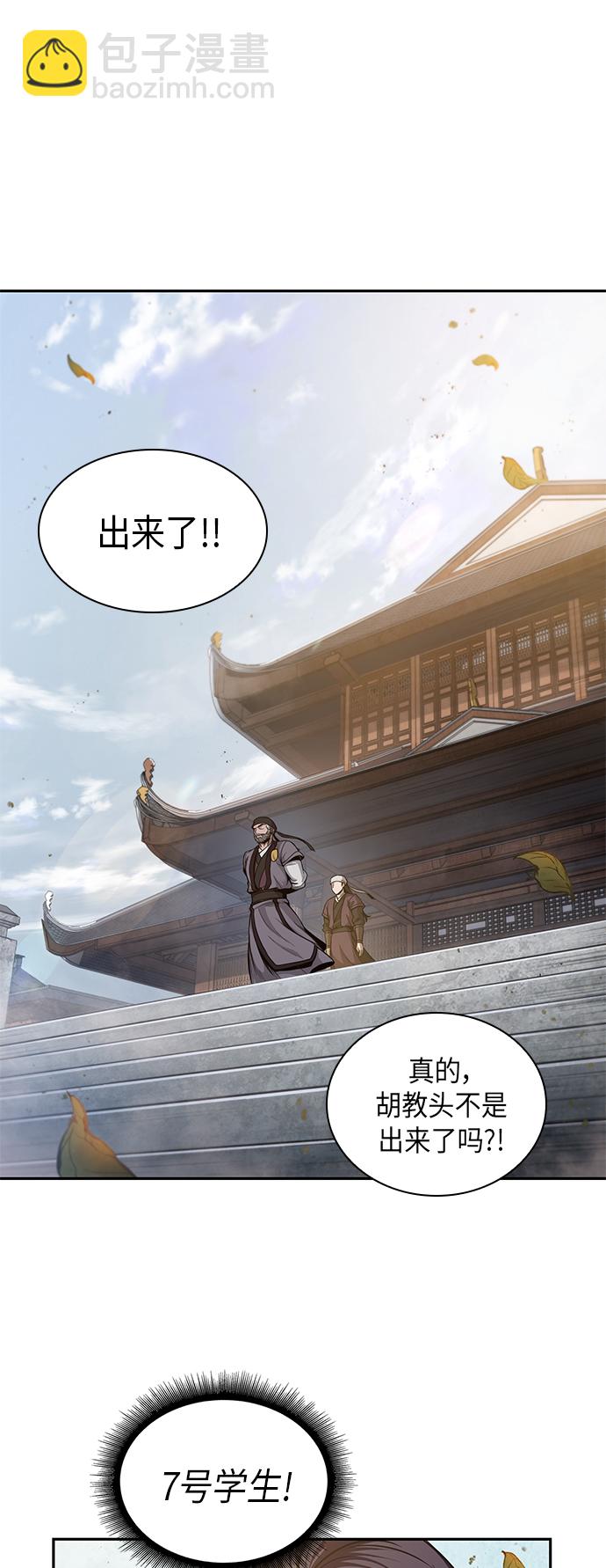 🍟某天成为魔神 050. 第19章 这名牌是你的（3） 第19页