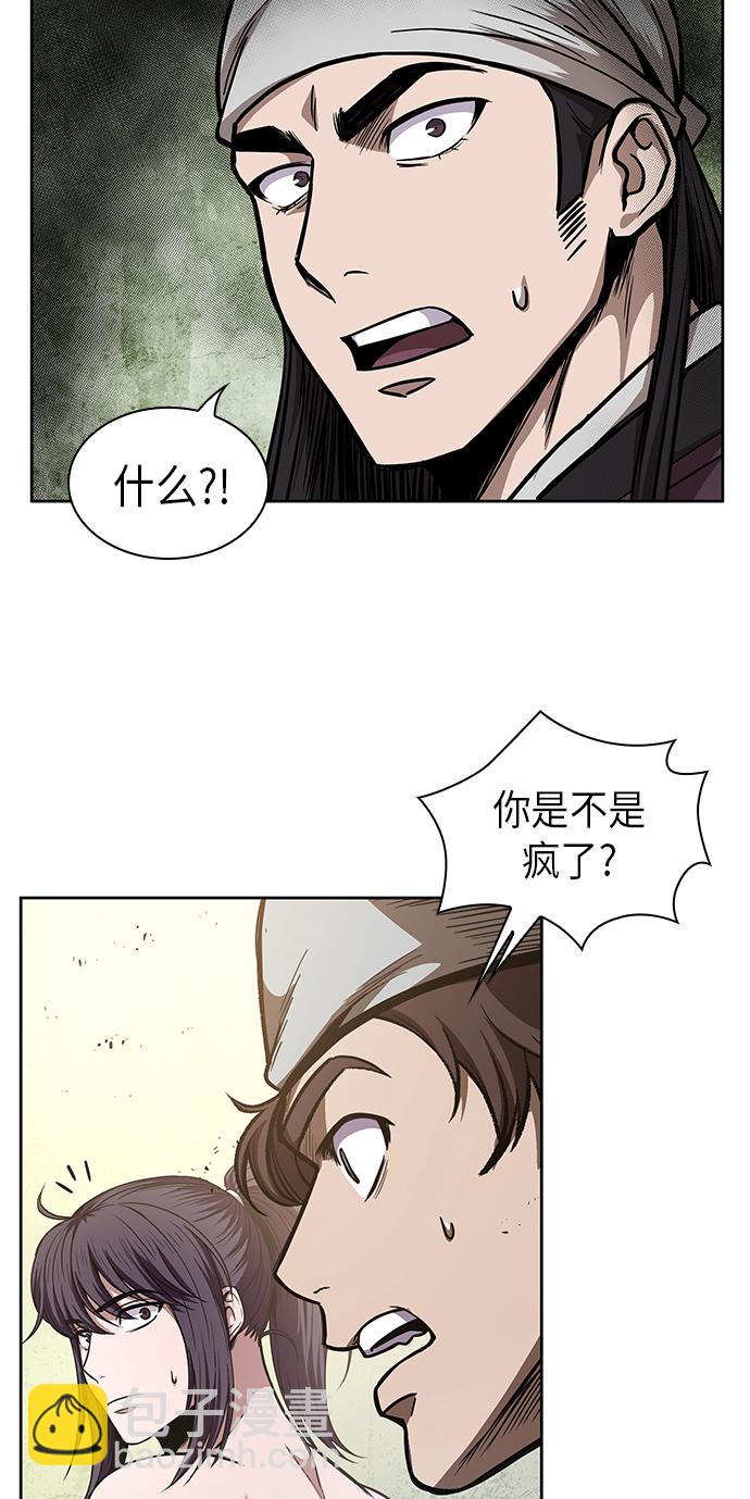 🍟某天成为魔神 050. 第19章 这名牌是你的（3） 第2页