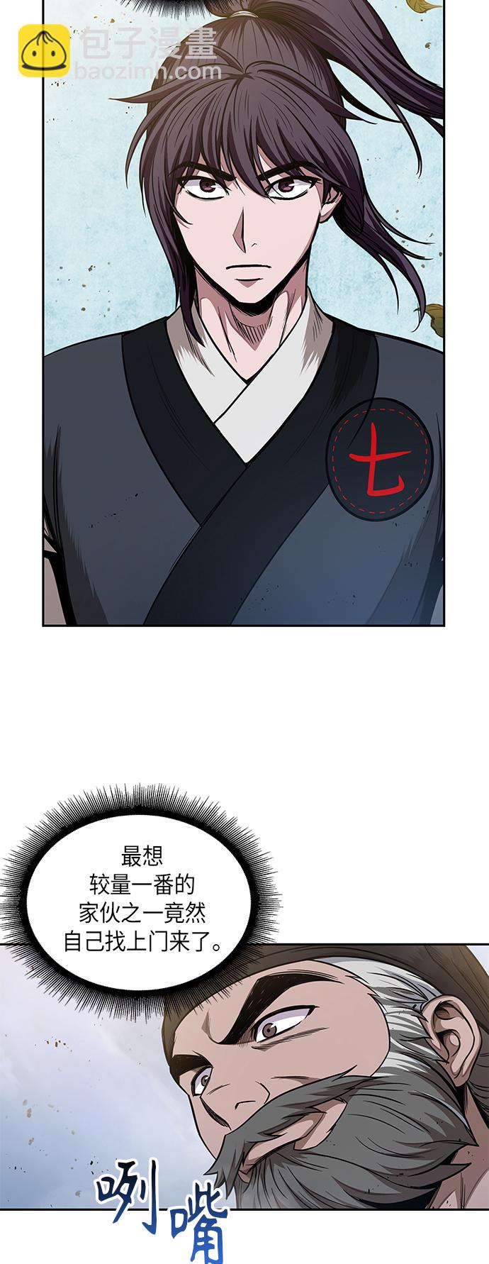 🍟某天成为魔神 050. 第19章 这名牌是你的（3） 第20页