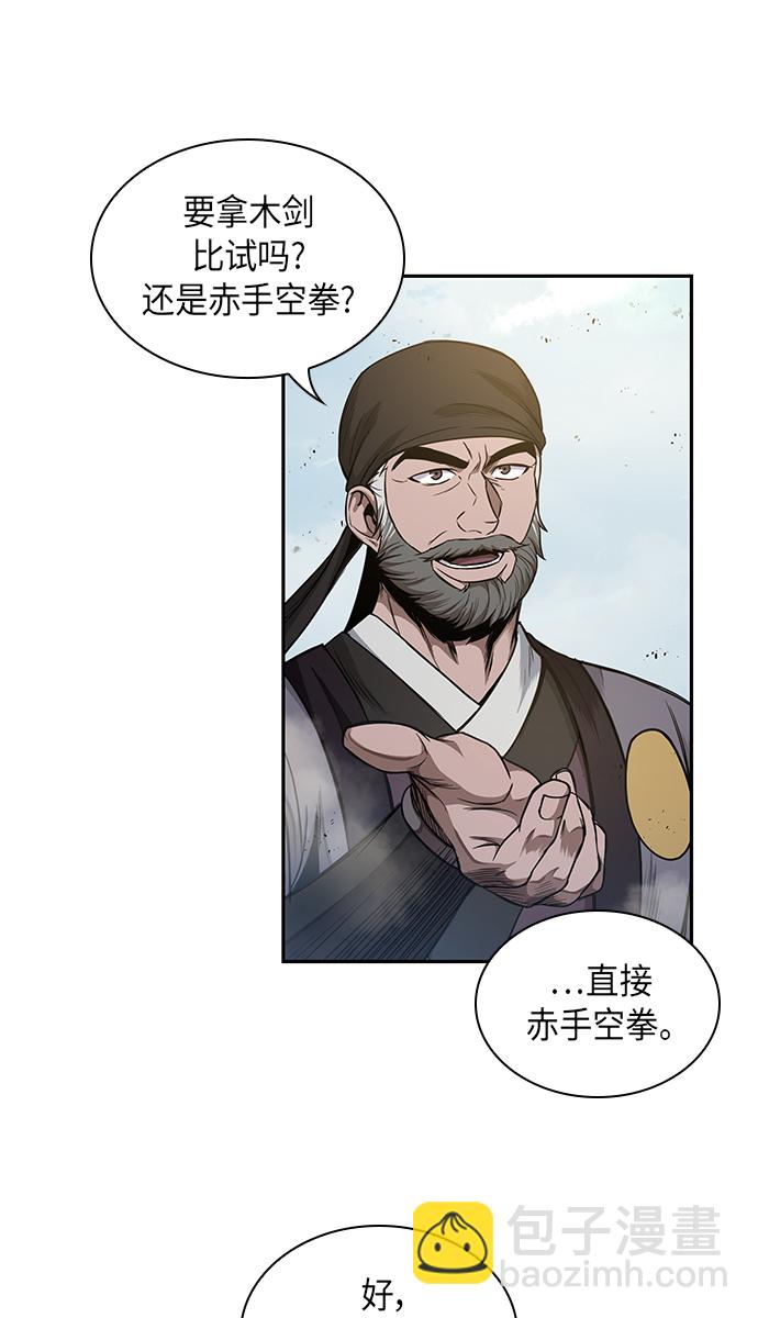 🍟某天成为魔神 050. 第19章 这名牌是你的（3） 第22页