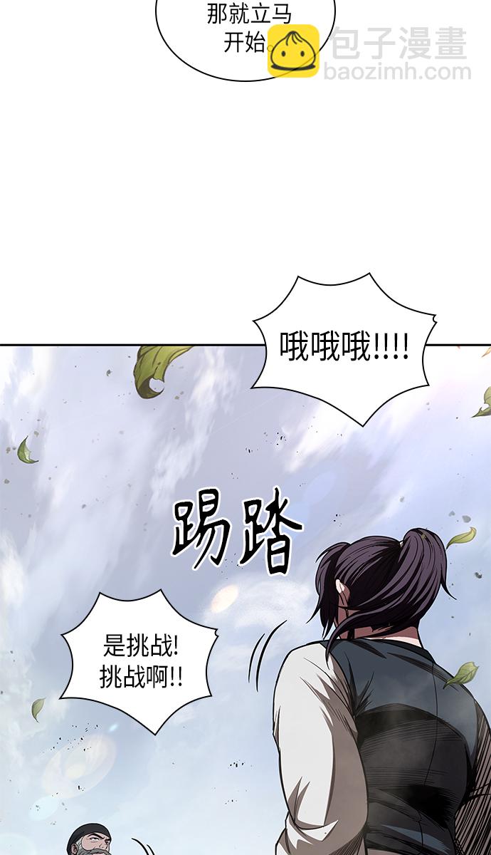 🍟某天成为魔神 050. 第19章 这名牌是你的（3） 第23页