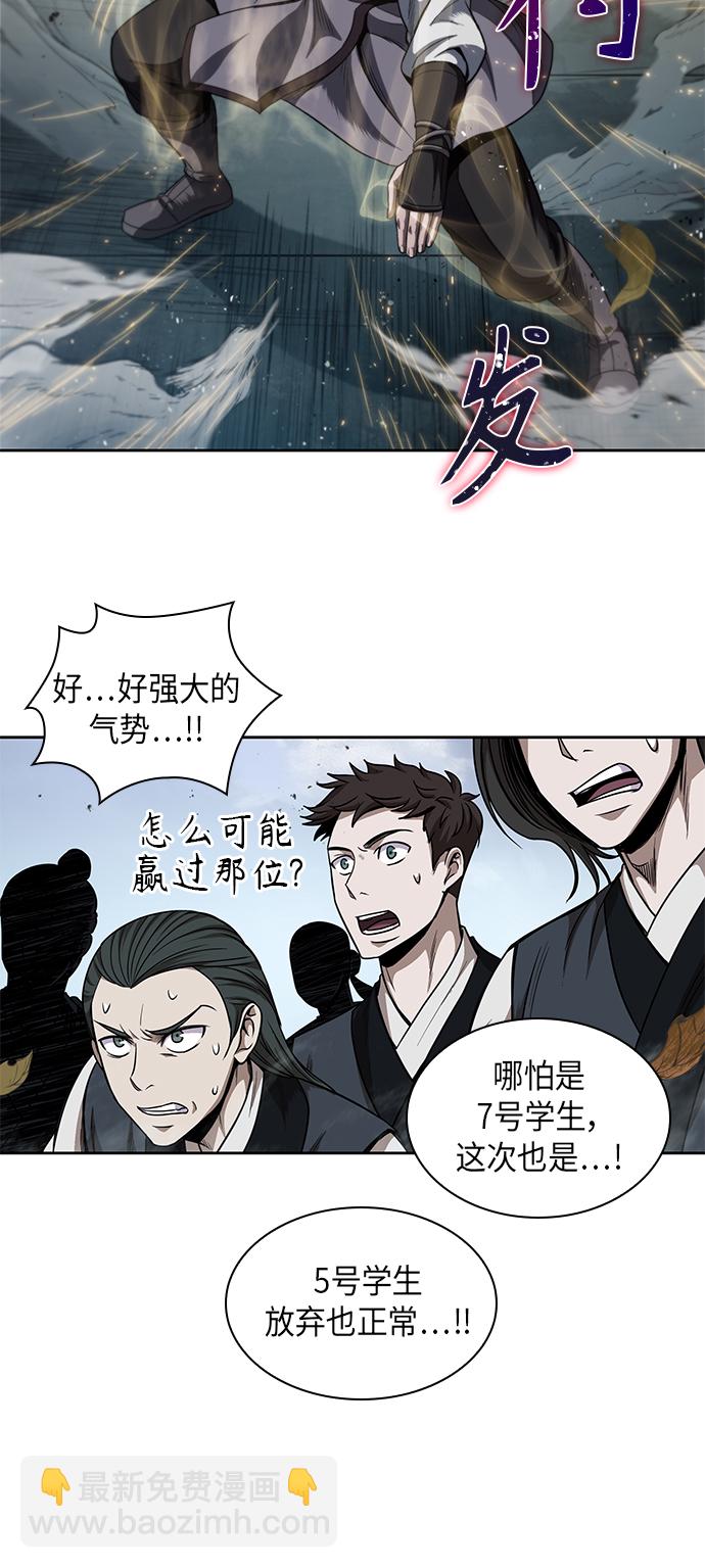 🍟某天成为魔神 050. 第19章 这名牌是你的（3） 第26页
