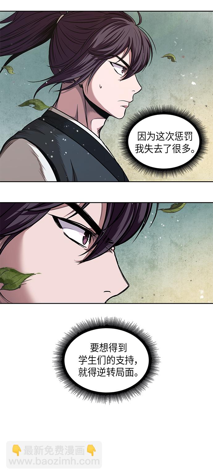 🍟某天成为魔神 050. 第19章 这名牌是你的（3） 第27页