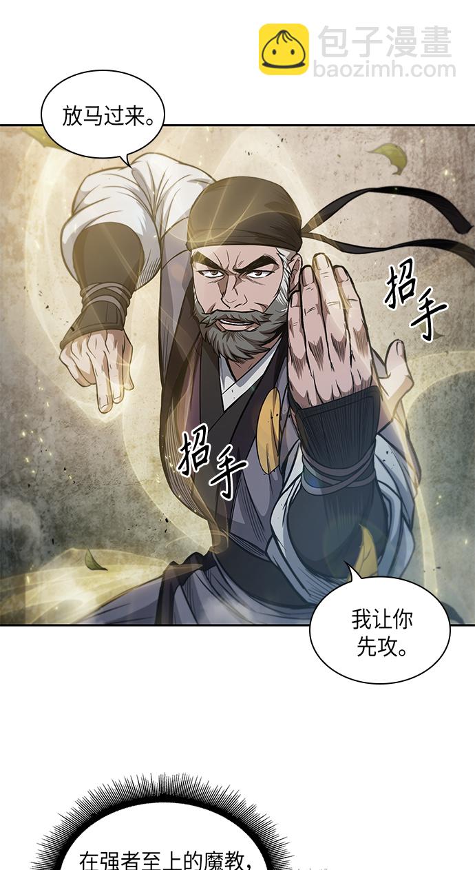 🍟某天成为魔神 050. 第19章 这名牌是你的（3） 第28页