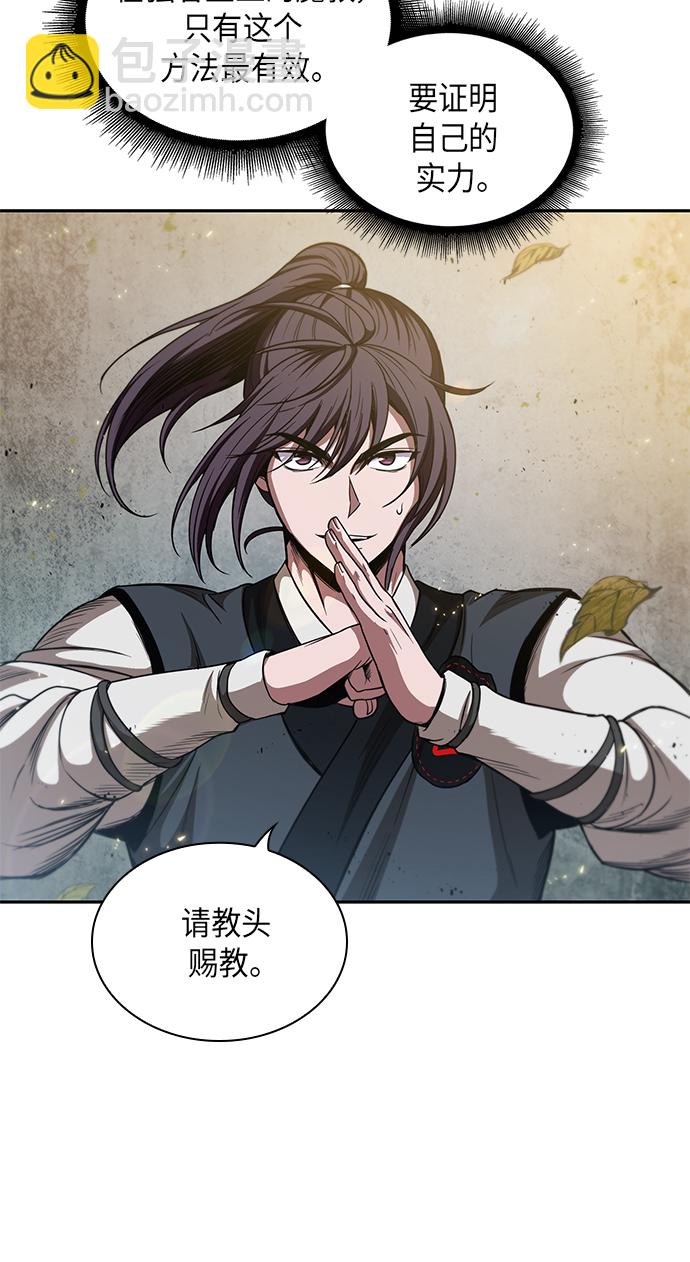 🍟某天成为魔神 050. 第19章 这名牌是你的（3） 第29页
