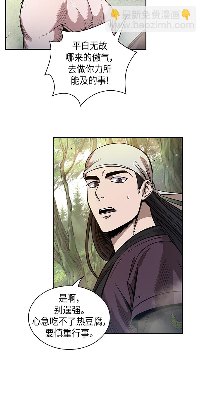 🍟某天成为魔神 050. 第19章 这名牌是你的（3） 第3页
