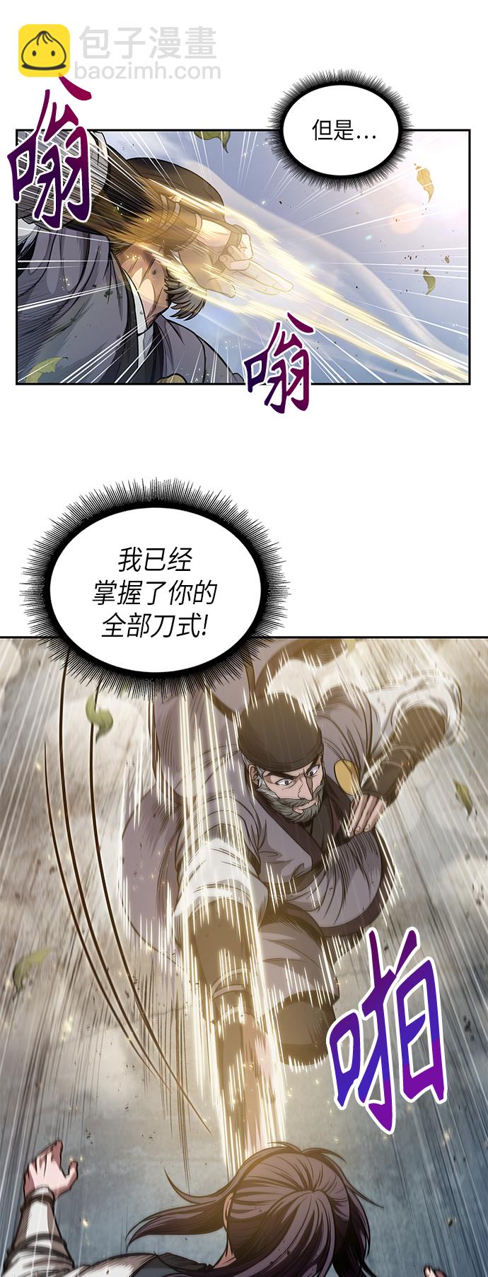 🍟某天成为魔神 050. 第19章 这名牌是你的（3） 第33页