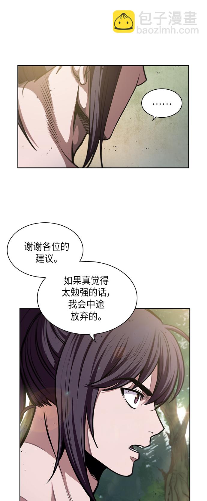 🍟某天成为魔神 050. 第19章 这名牌是你的（3） 第4页