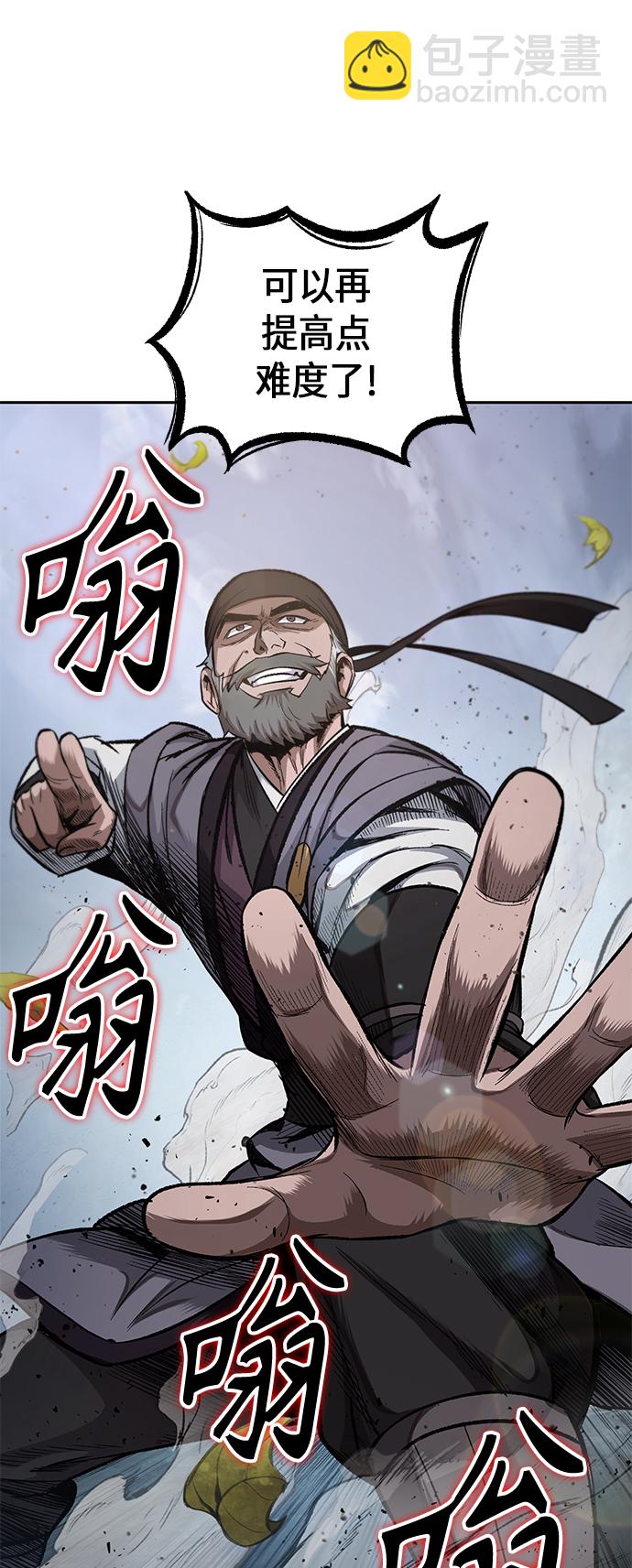 🍟某天成为魔神 050. 第19章 这名牌是你的（3） 第40页