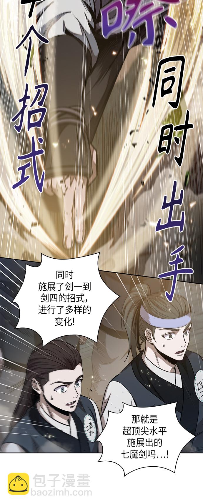 🍟某天成为魔神 050. 第19章 这名牌是你的（3） 第42页