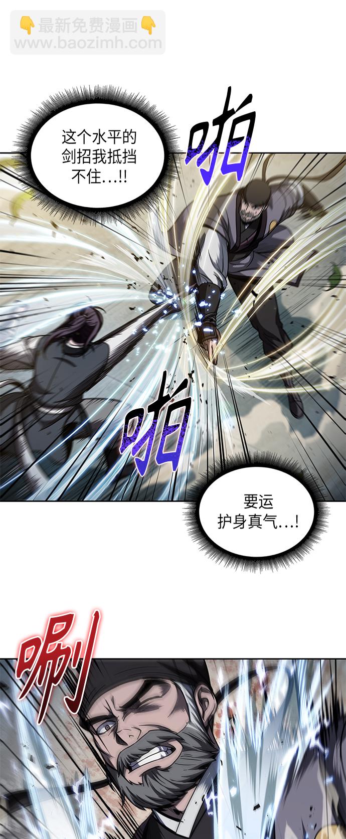 🍟某天成为魔神 050. 第19章 这名牌是你的（3） 第48页