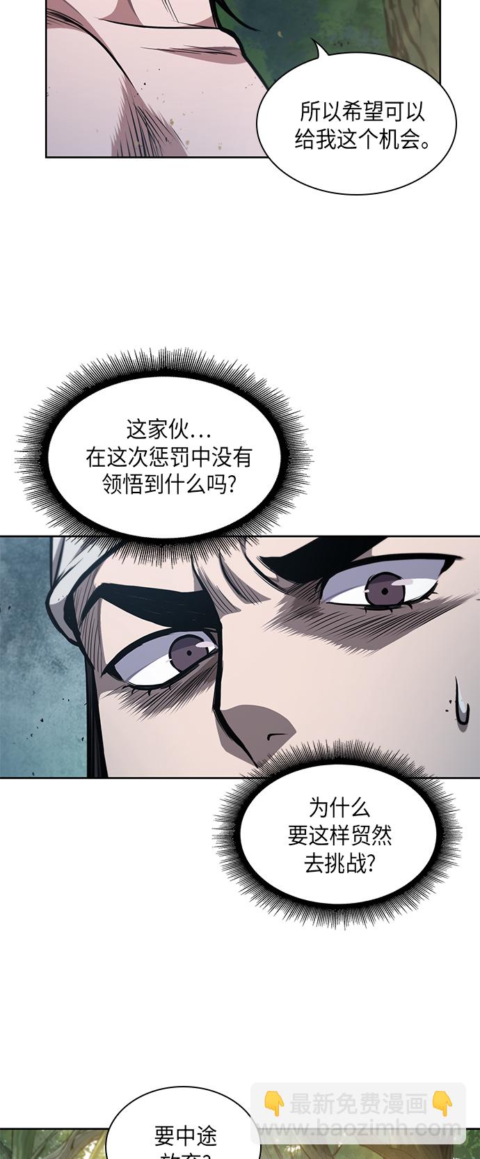 🍟某天成为魔神 050. 第19章 这名牌是你的（3） 第5页