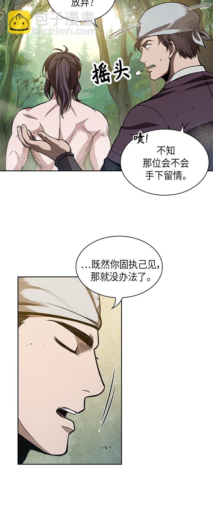🍟某天成为魔神 050. 第19章 这名牌是你的（3） 第6页
