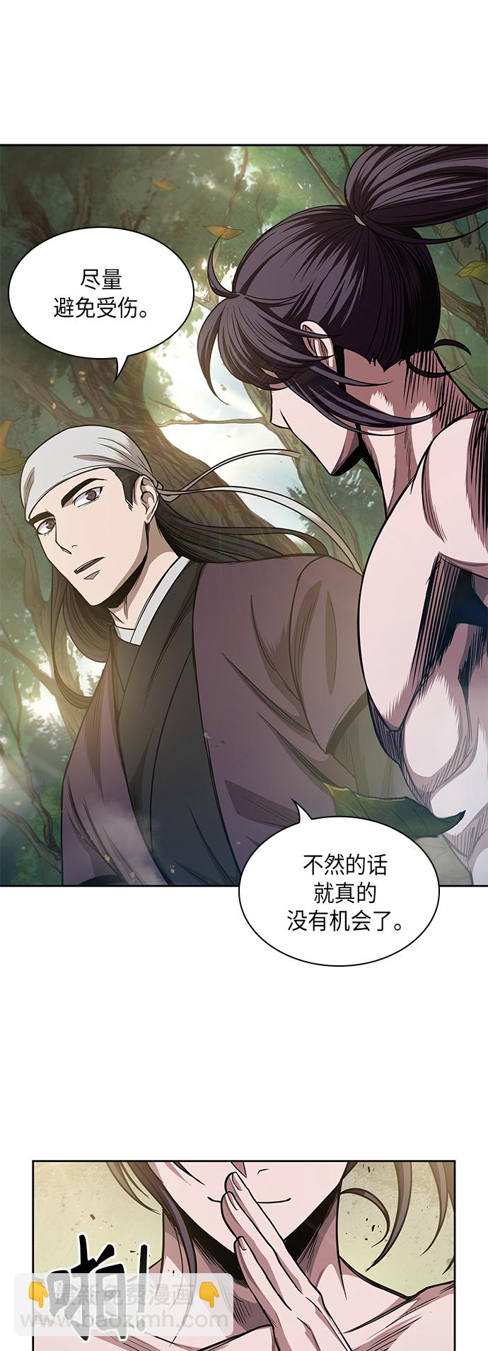 🍟某天成为魔神 050. 第19章 这名牌是你的（3） 第7页