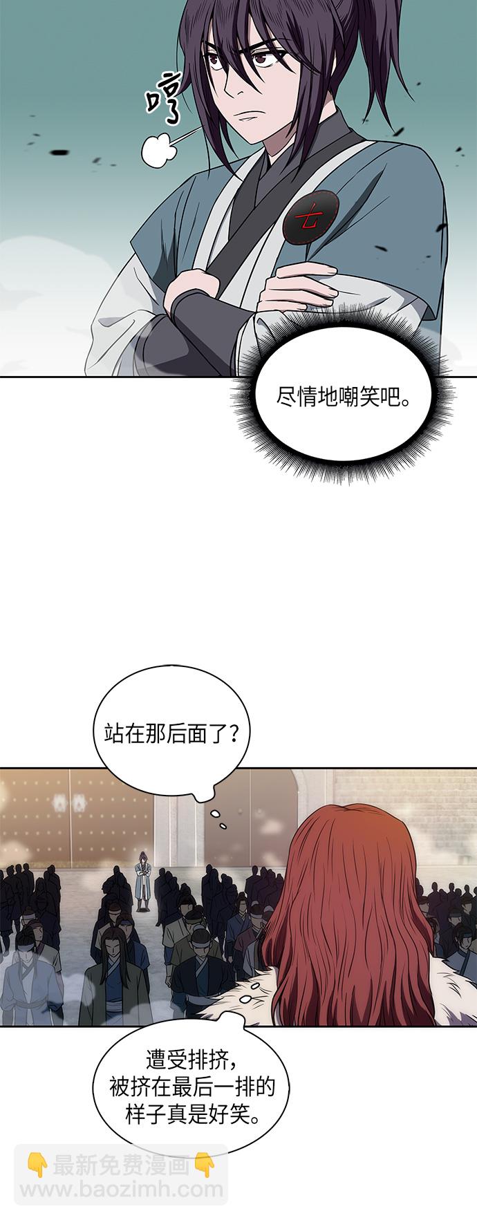 🍟某天成为魔神 006. 第3章 进入魔道馆（3） 第11页