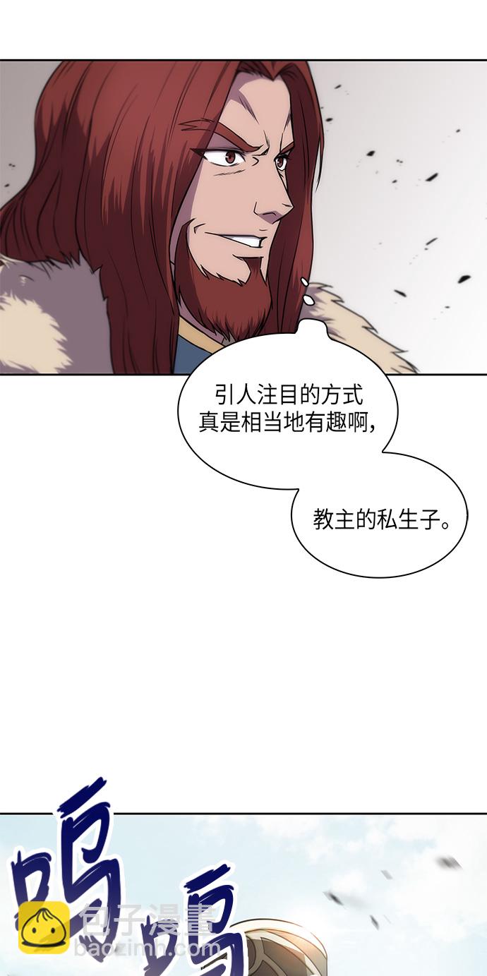 🍟某天成为魔神 006. 第3章 进入魔道馆（3） 第12页
