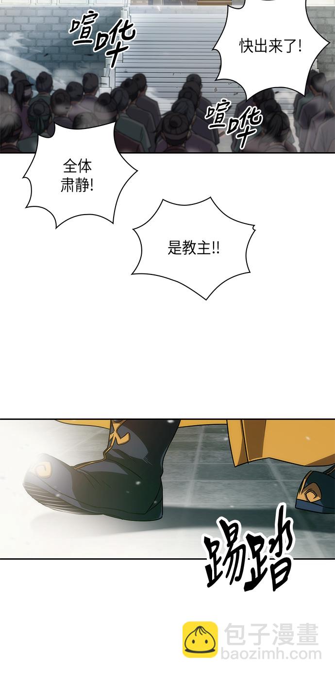 🍟某天成为魔神 006. 第3章 进入魔道馆（3） 第14页
