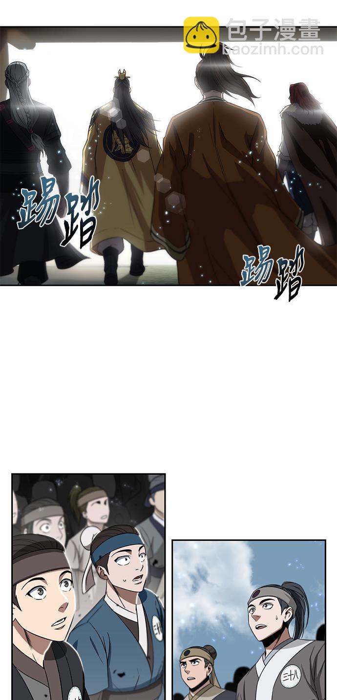🍟某天成为魔神 006. 第3章 进入魔道馆（3） 第15页