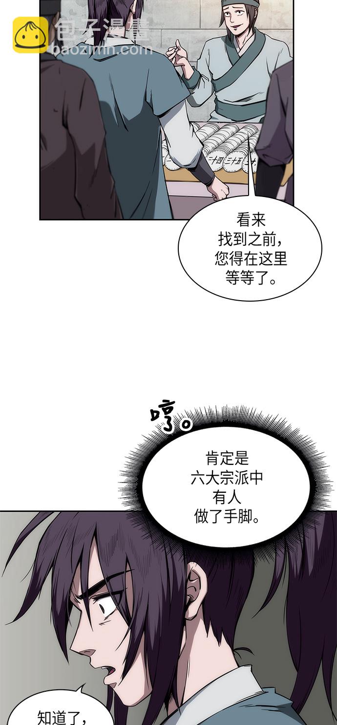 🍟某天成为魔神 006. 第3章 进入魔道馆（3） 第2页