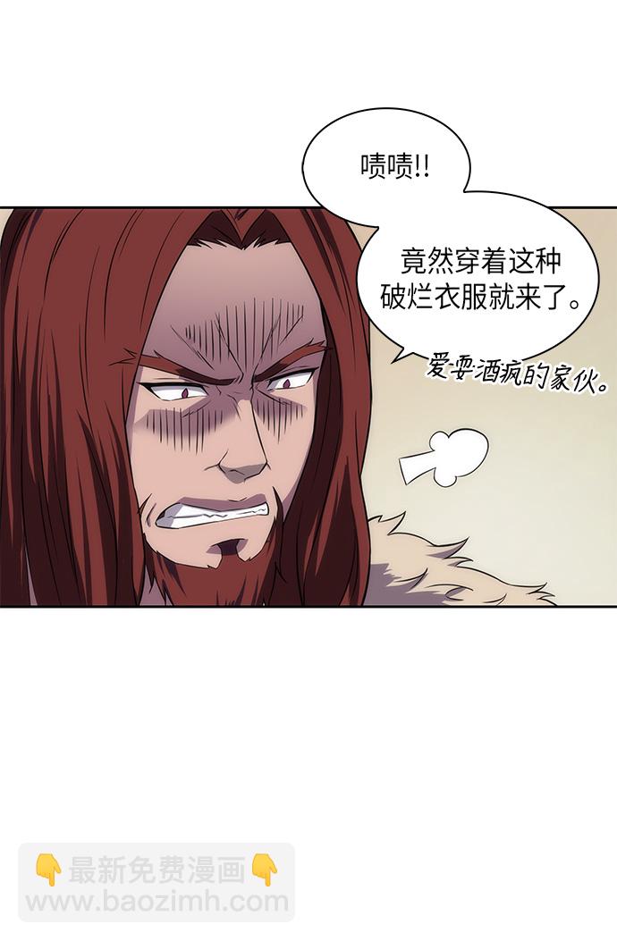 🍟某天成为魔神 006. 第3章 进入魔道馆（3） 第20页