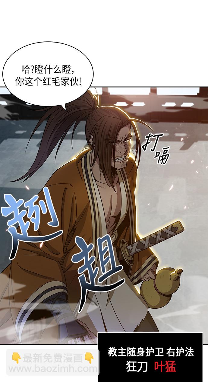 🍟某天成为魔神 006. 第3章 进入魔道馆（3） 第21页