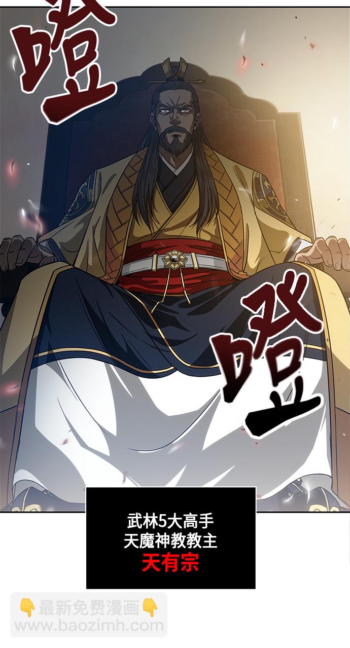 🍟某天成为魔神 006. 第3章 进入魔道馆（3） 第25页