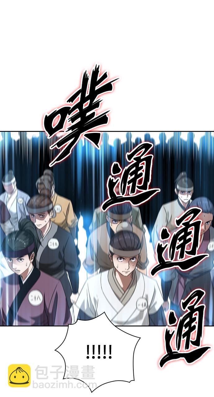 🍟某天成为魔神 006. 第3章 进入魔道馆（3） 第26页