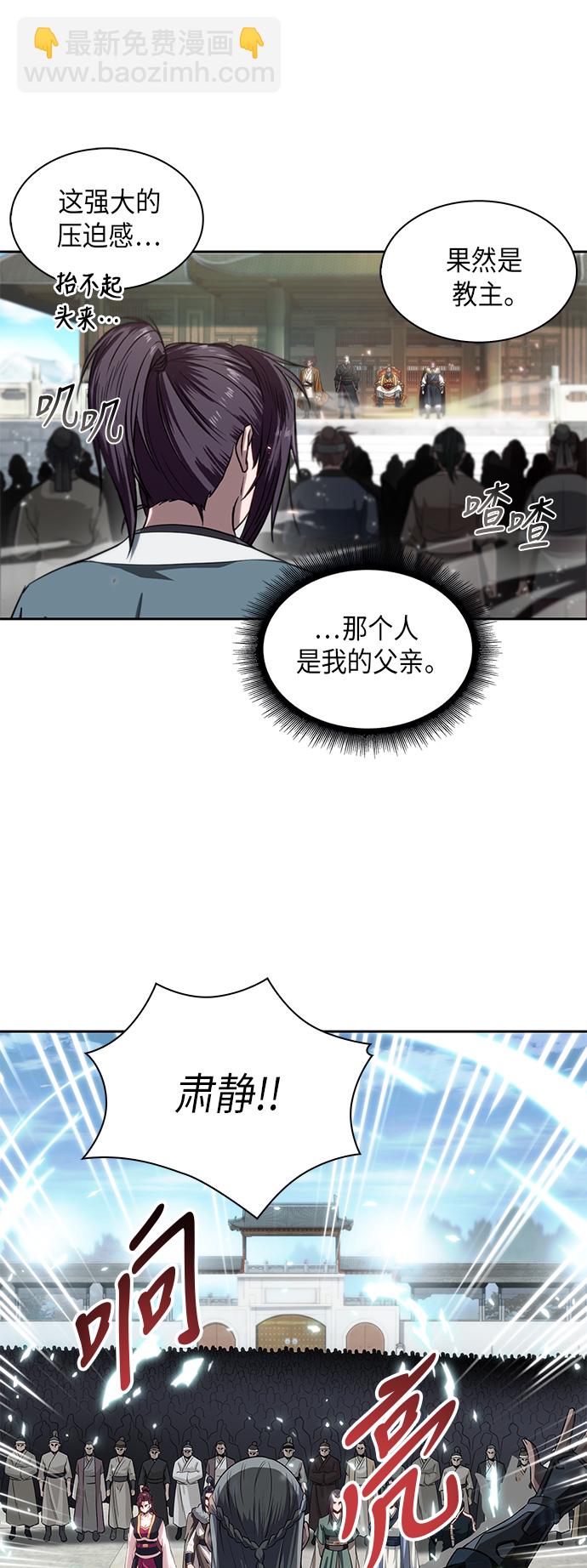 🍟某天成为魔神 006. 第3章 进入魔道馆（3） 第27页