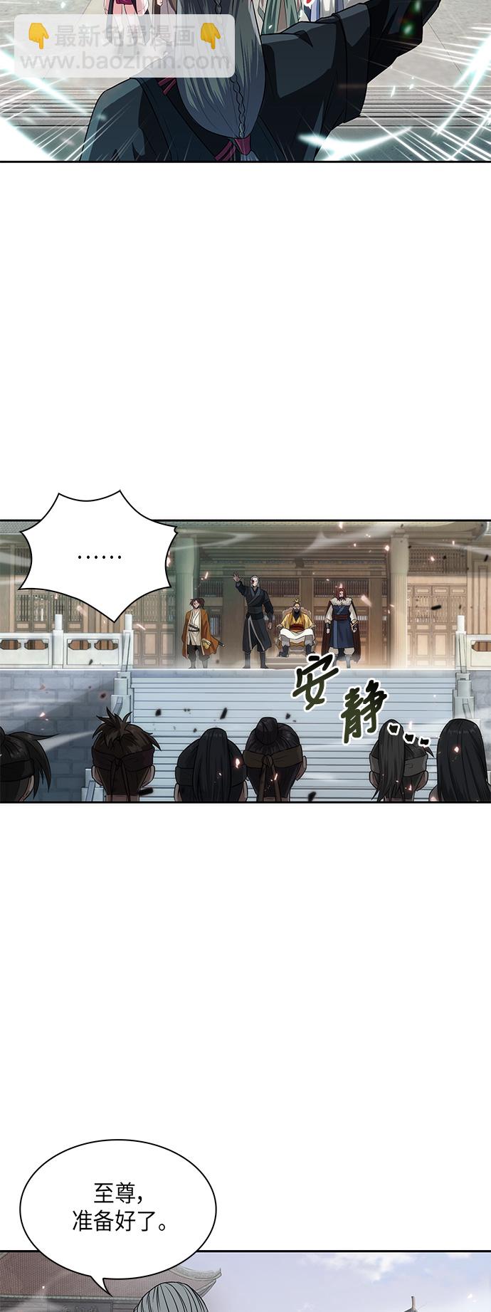 🍟某天成为魔神 006. 第3章 进入魔道馆（3） 第28页