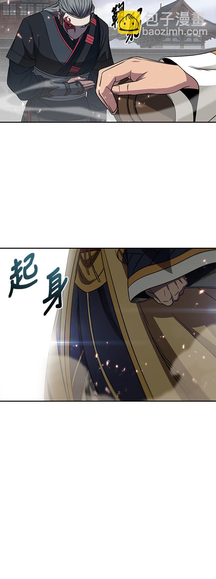 🍟某天成为魔神 006. 第3章 进入魔道馆（3） 第29页