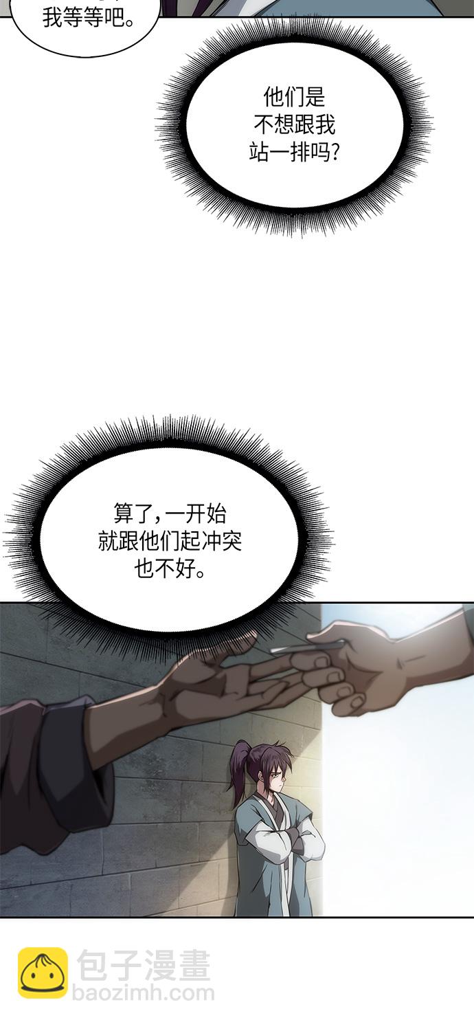 🍟某天成为魔神 006. 第3章 进入魔道馆（3） 第3页