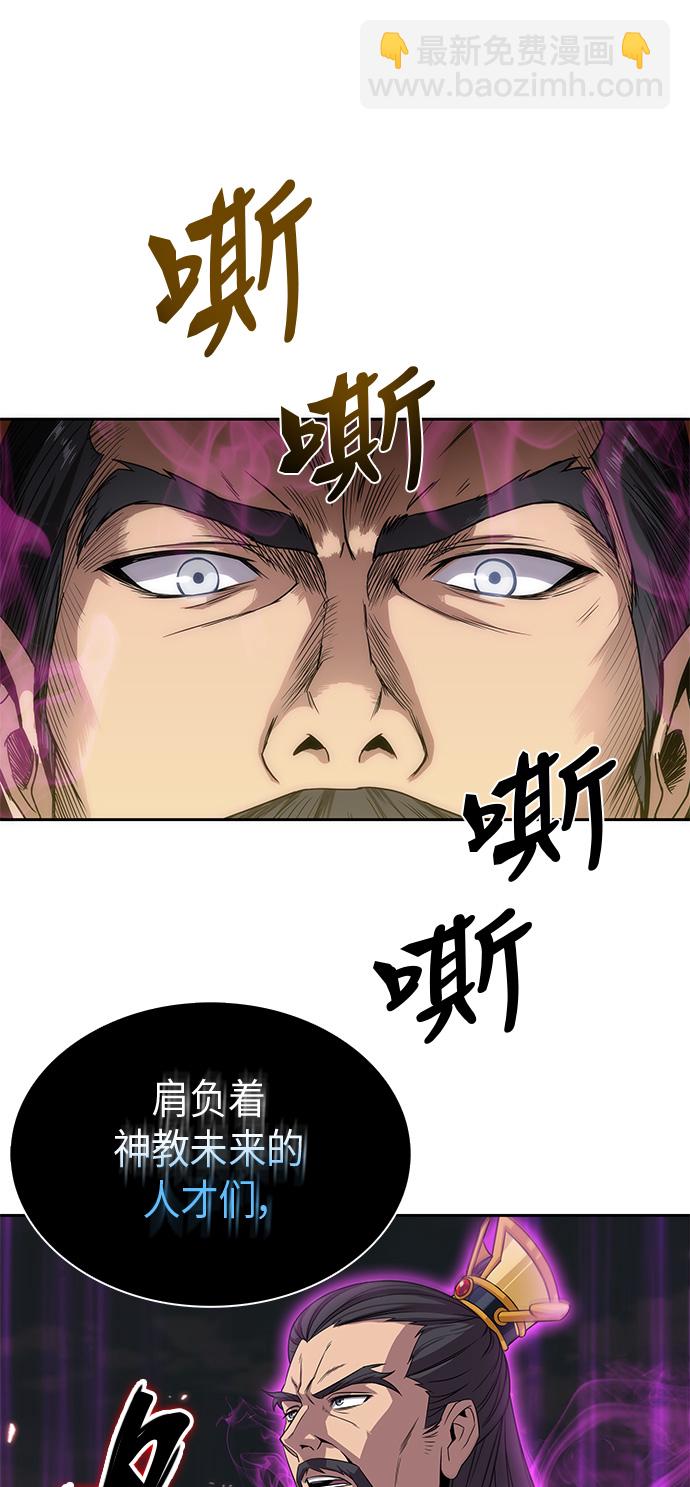 🍟某天成为魔神 006. 第3章 进入魔道馆（3） 第30页