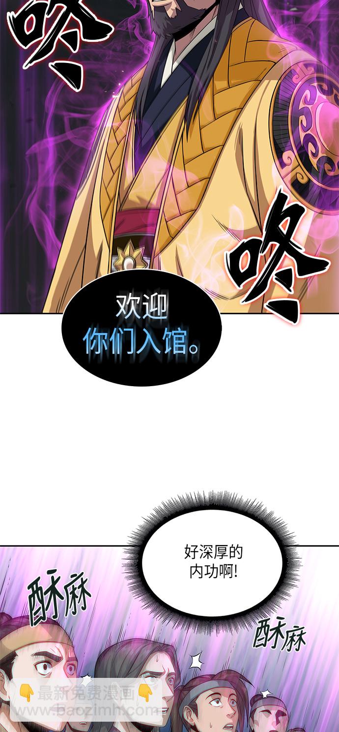 🍟某天成为魔神 006. 第3章 进入魔道馆（3） 第31页