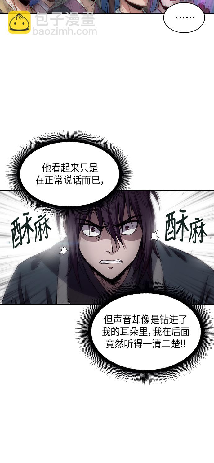 🍟某天成为魔神 006. 第3章 进入魔道馆（3） 第32页