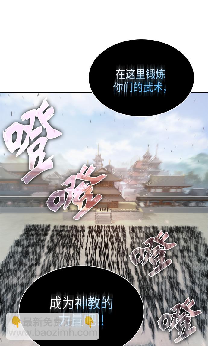 🍟某天成为魔神 006. 第3章 进入魔道馆（3） 第33页